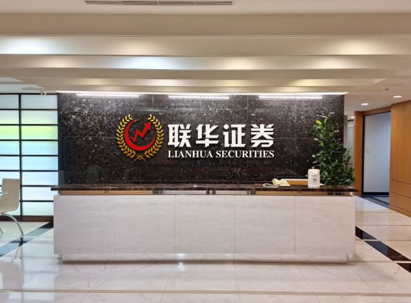 永华证券配资开户